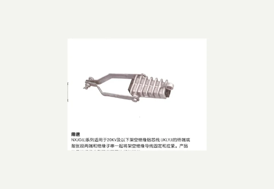 ABC Anchor & Tension Clamps