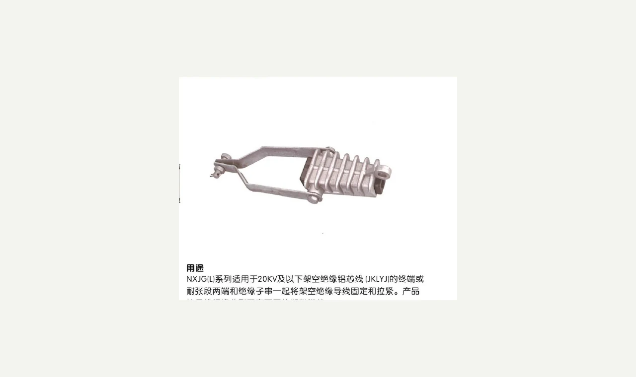 ABC Anchor & Tension Clamps