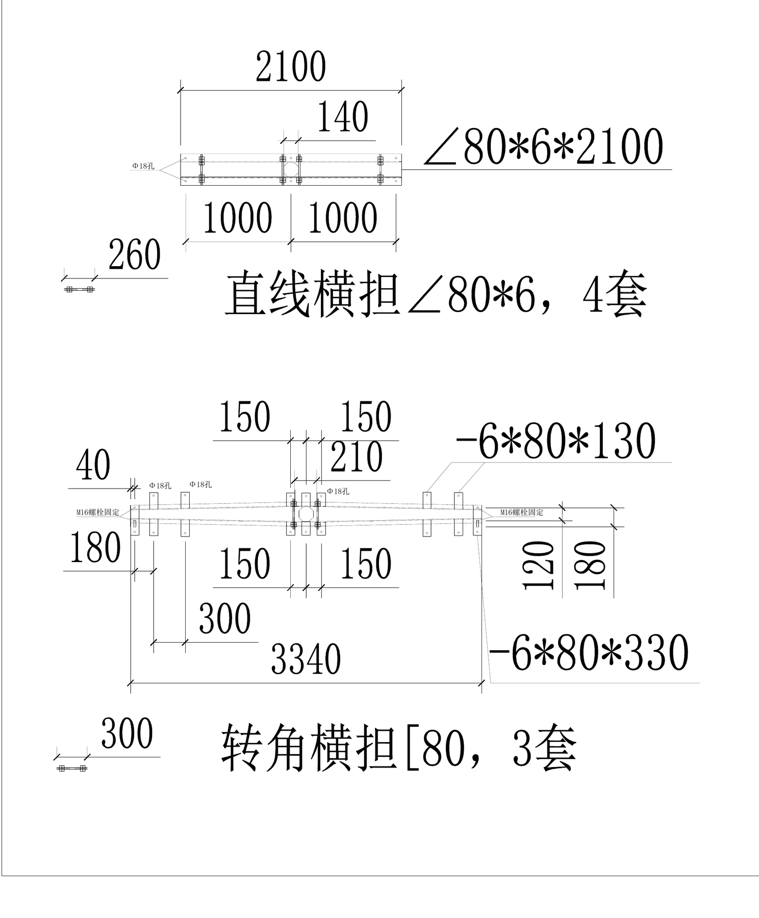 Technical crossarm drawing showing straight and angle arrangements, hole positions and fixing details