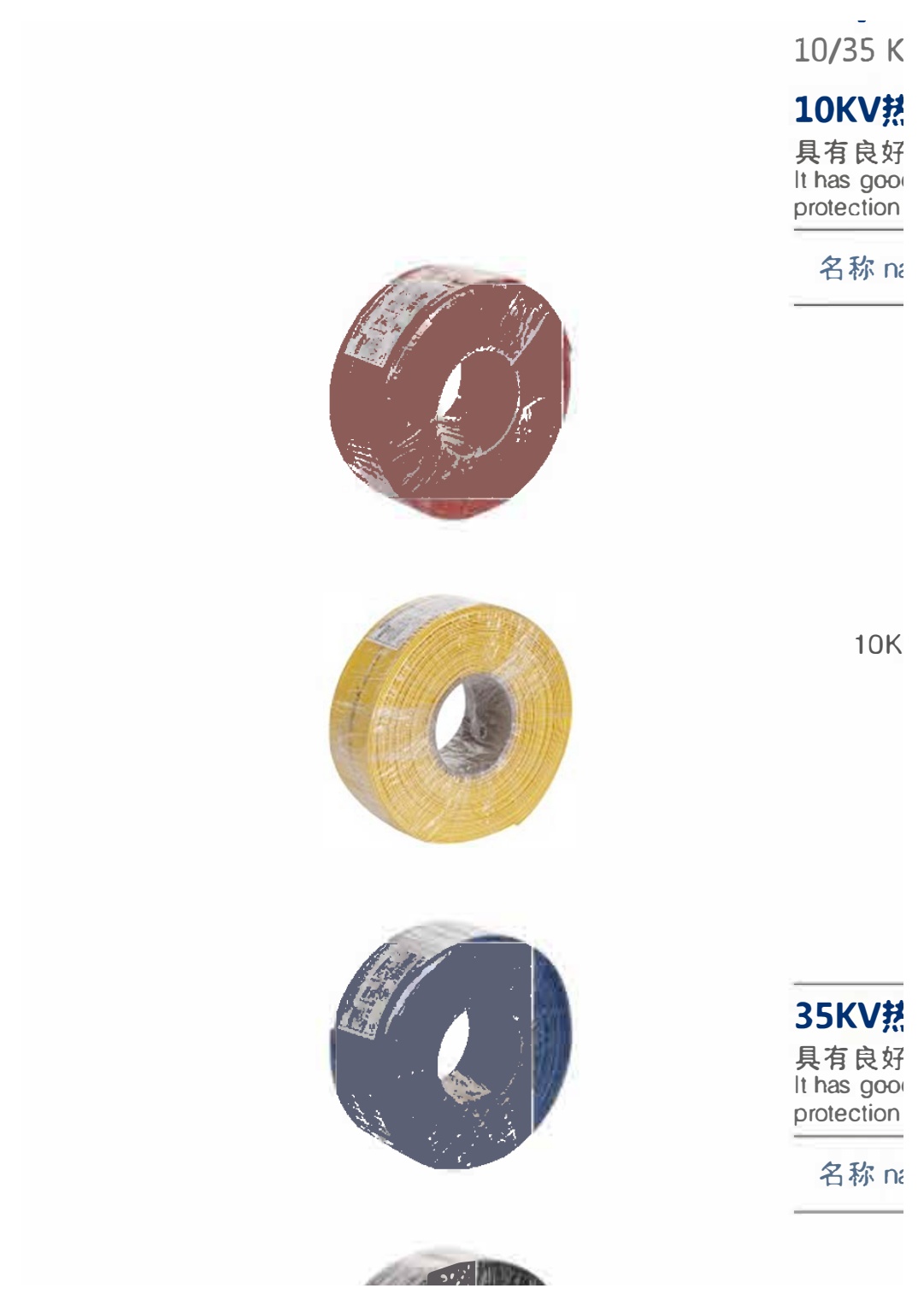 10/35 kV Busbar Heat-Shrink Tubing