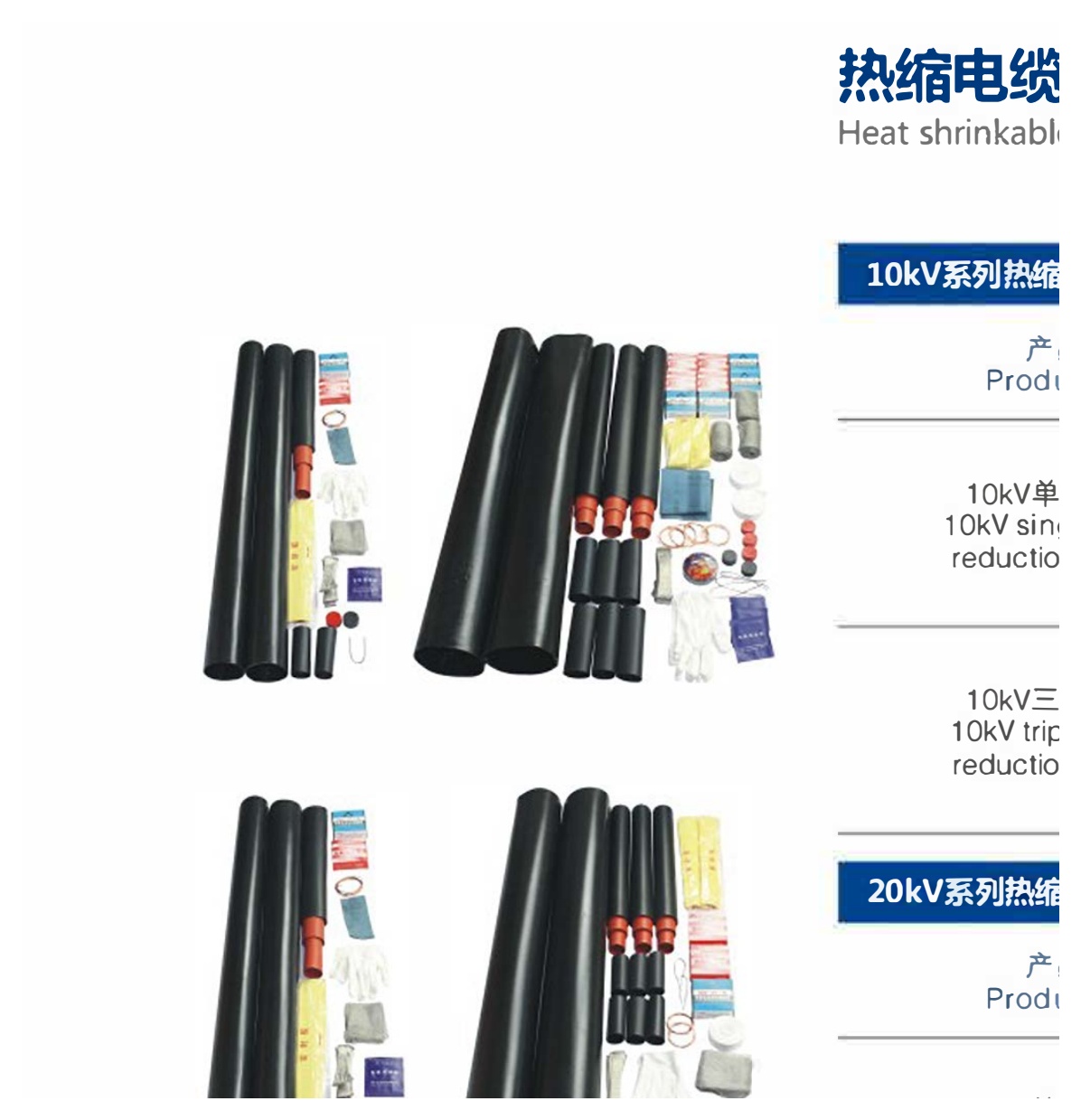 10–35 kV Heat-Shrink Cable Joints