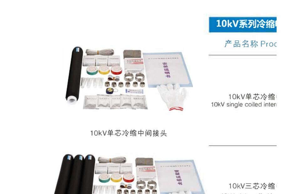 10 kV Cold-Shrink Cable Joints