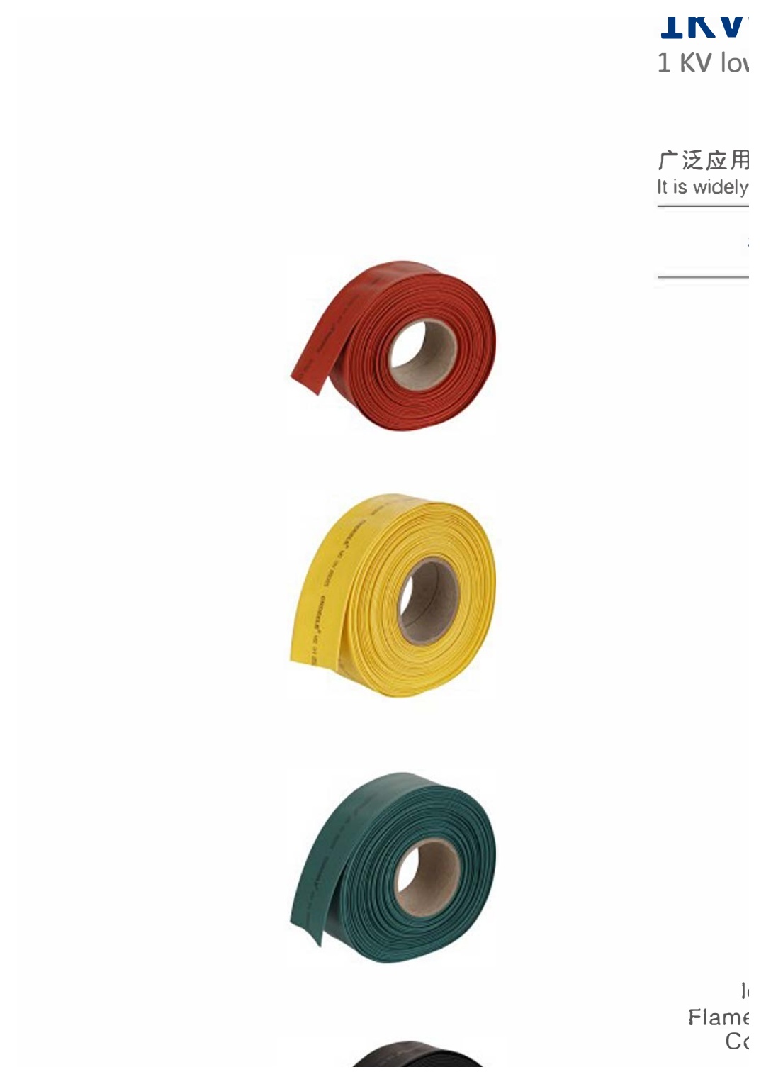 1 kV Flame-Retardant Heat-Shrink Tubing
