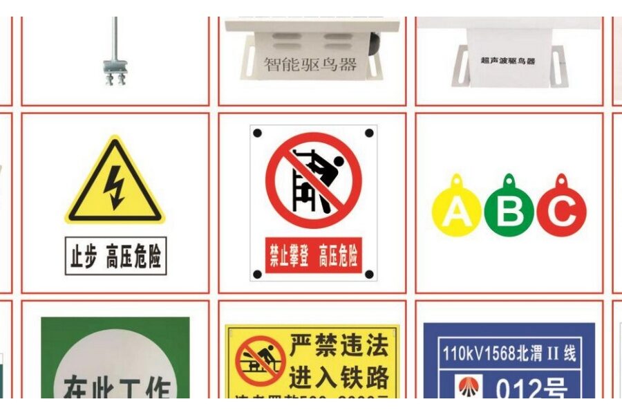 Custom Electrical Safety Nameplates & Phase Markers