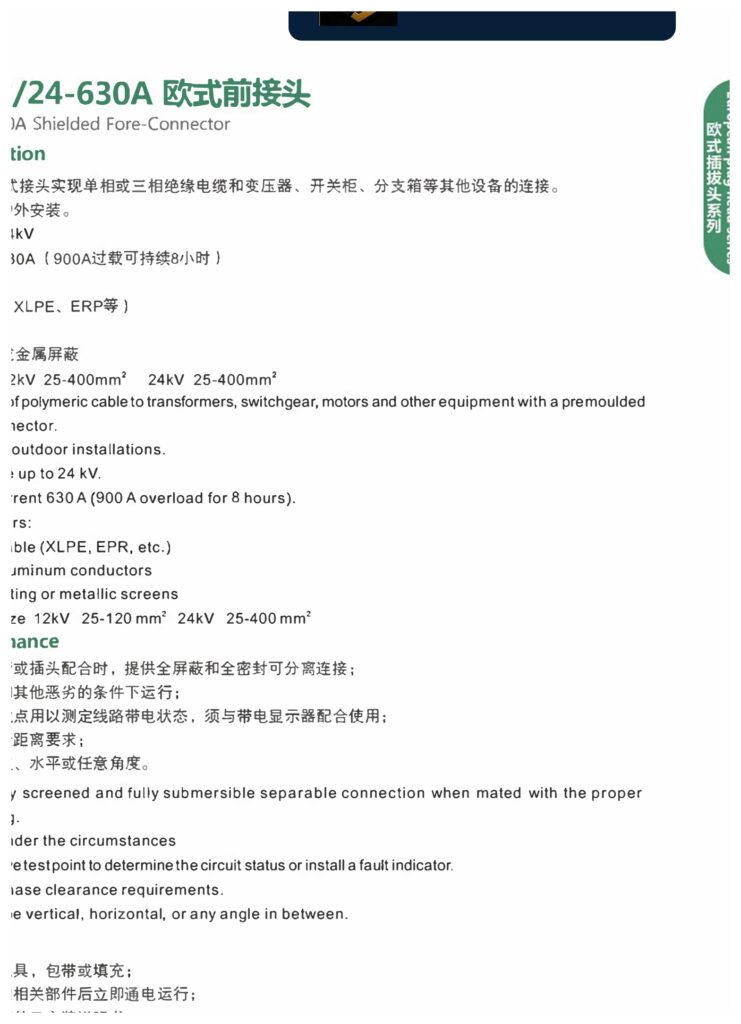 DL JB 12/24 kV 630 A Shielded Fore-Connector - product image 2