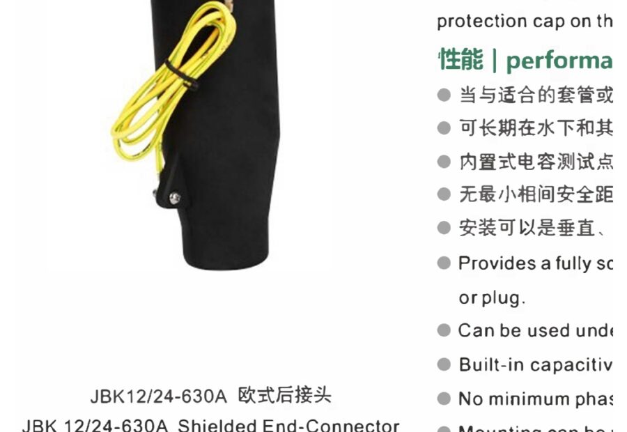 DL JBK 12/24 kV 630 A Shielded Back Connector