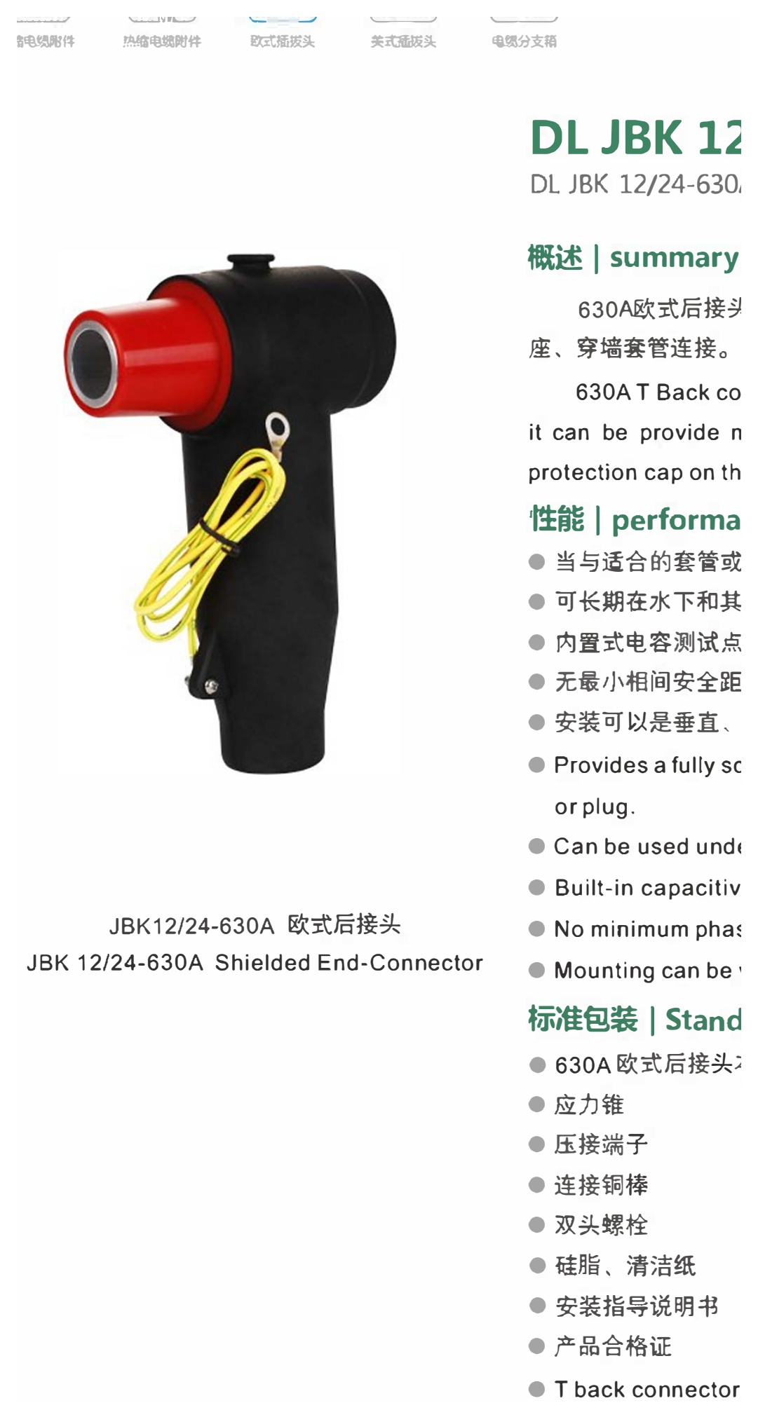 DL JBK 12/24 kV 630 A Shielded Back Connector