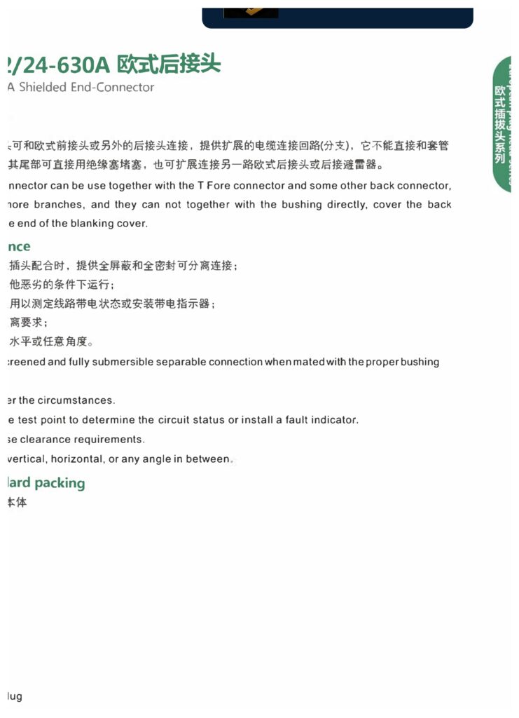 DL JBK 12/24 kV 630 A Shielded Back Connector - product image 2