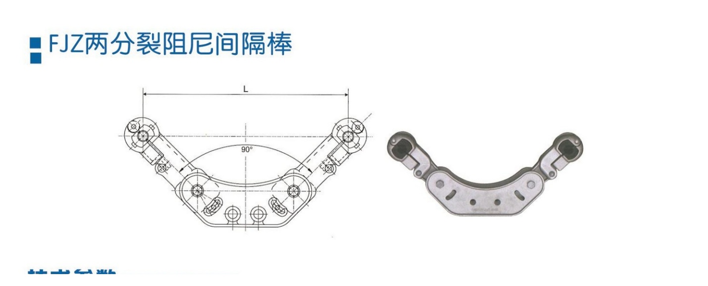 FJZ Flexible Twin-Bundle Spacer Dampers