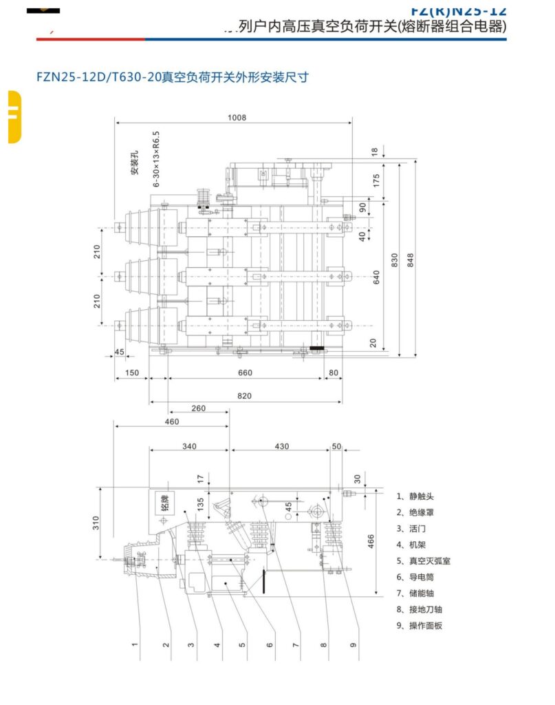 FZ(R)N25-12 Indoor Vacuum Load-Break Switch - product image 2