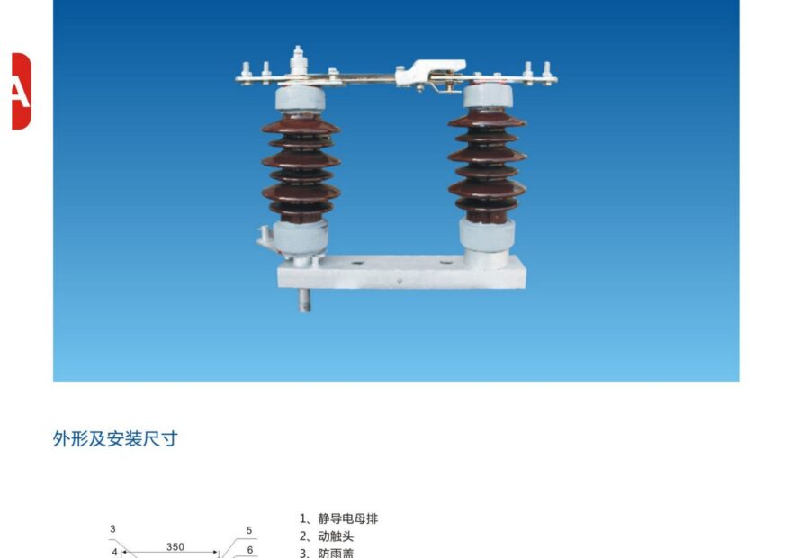 GW4 Outdoor High-Voltage Disconnect Switch