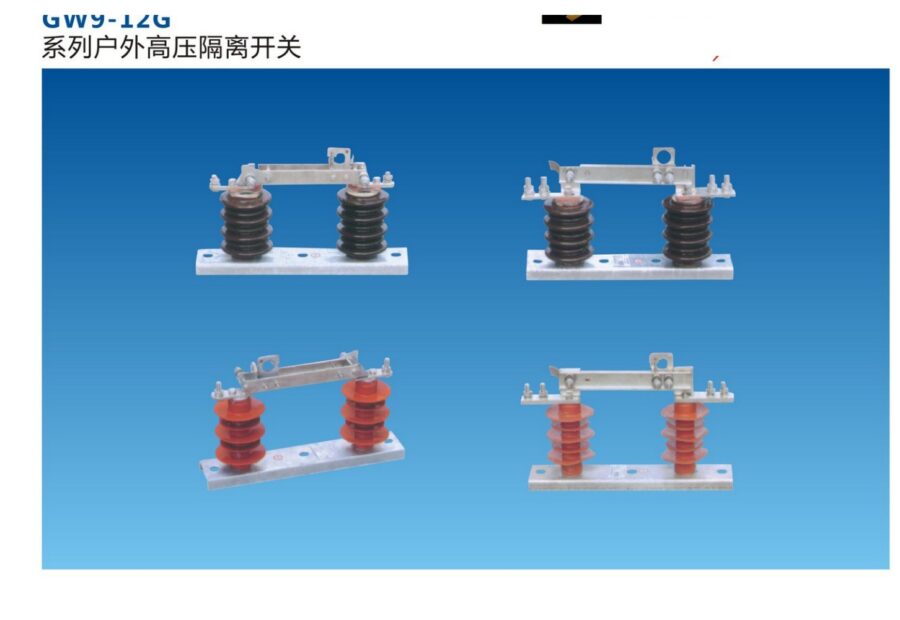 GW9-12G Outdoor High-Voltage Disconnect Switch