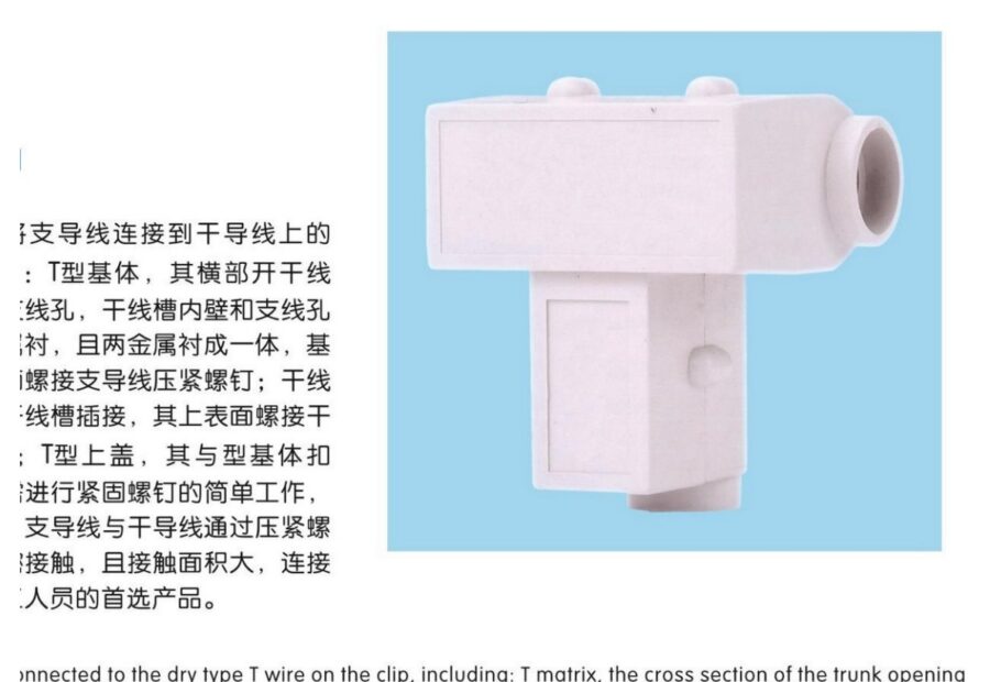 Insulated T-Type Branch Connectors