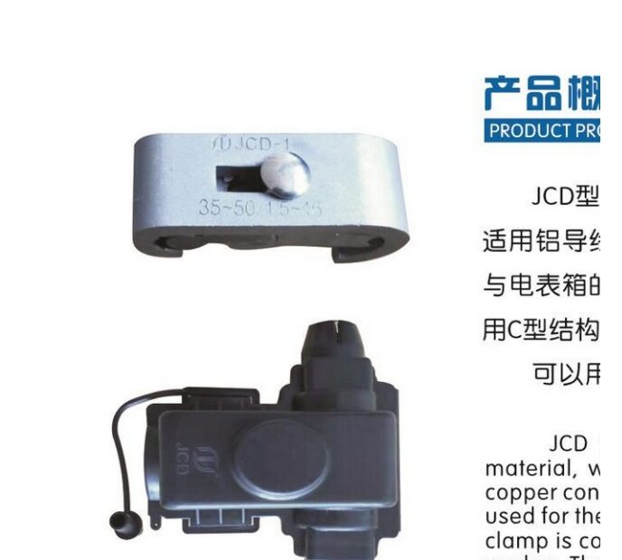 JCD Meter Box Connection Clamps