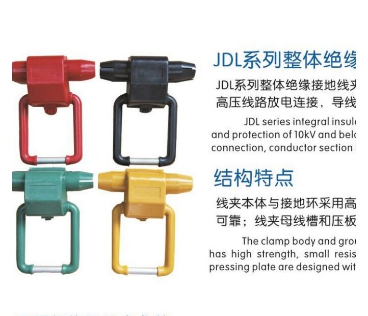 JDL Integral Insulated Grounding Clamps
