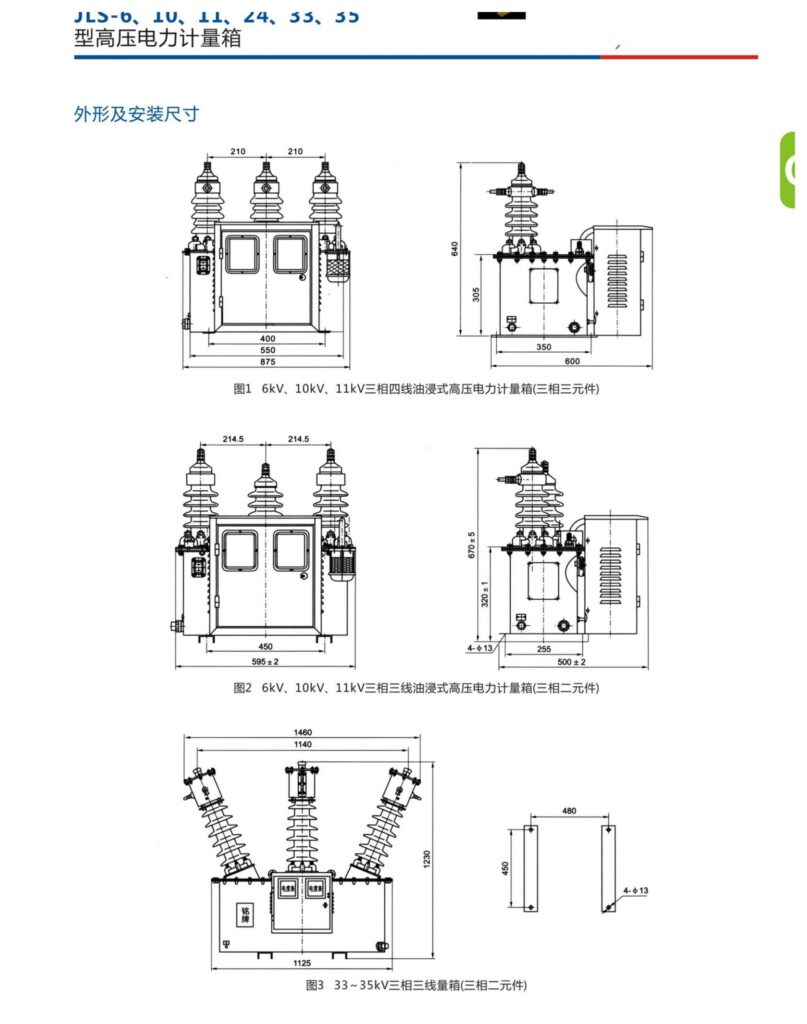 JLS 6-35 kV High-Voltage Metering Unit - product image 2