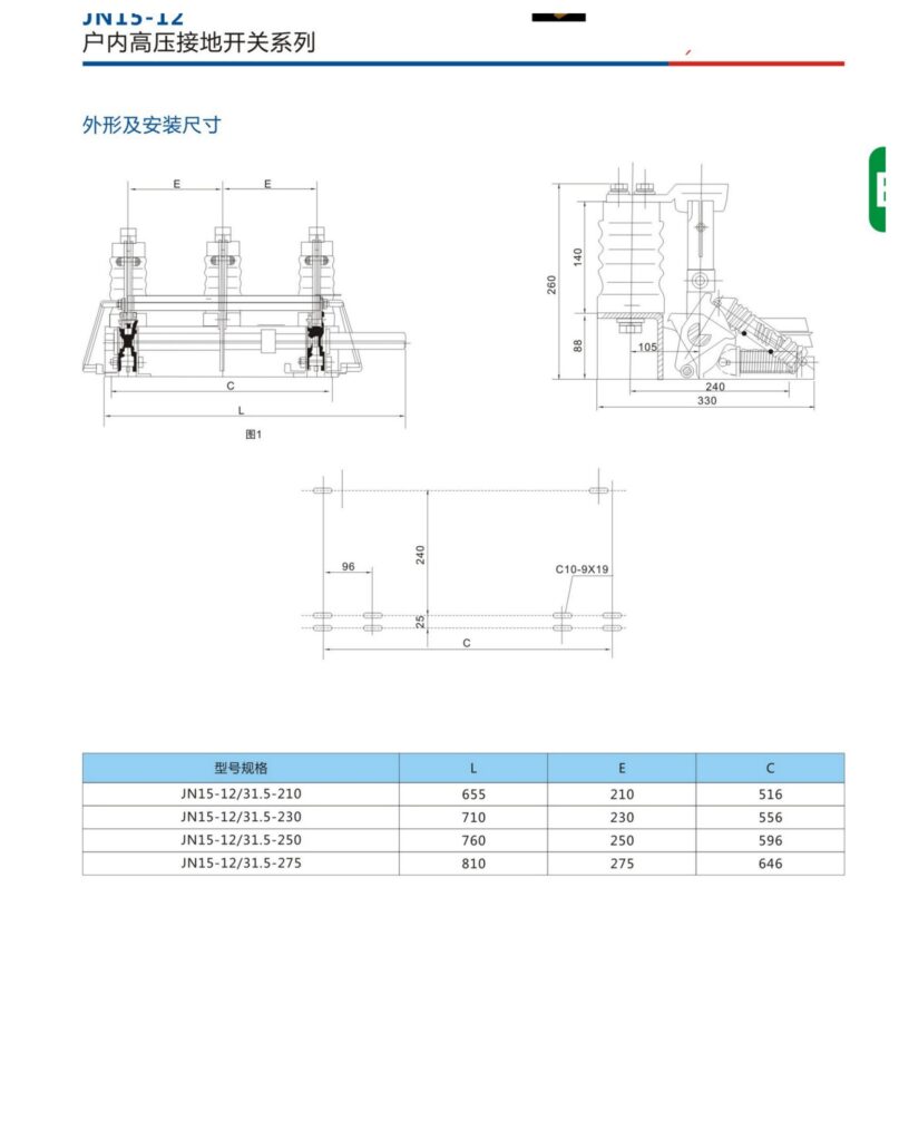 JN15-12 Indoor High-Voltage Earthing Switch - product image 2