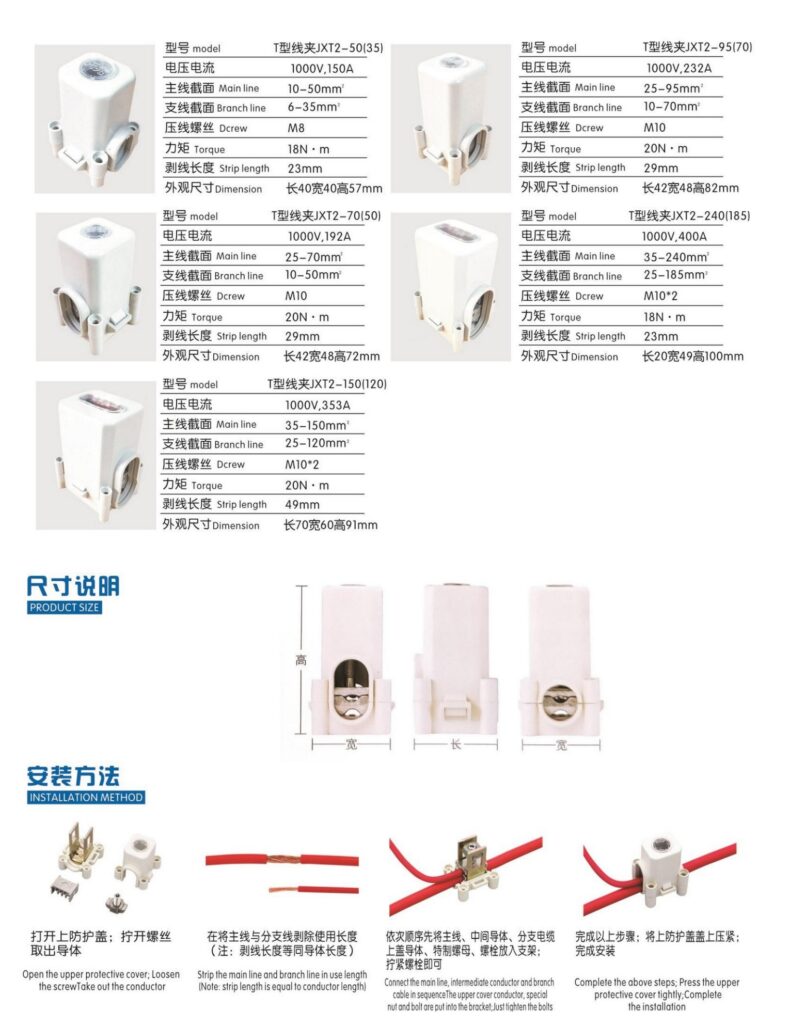 JXT2 Series Protected T-Type Connectors - product image 2