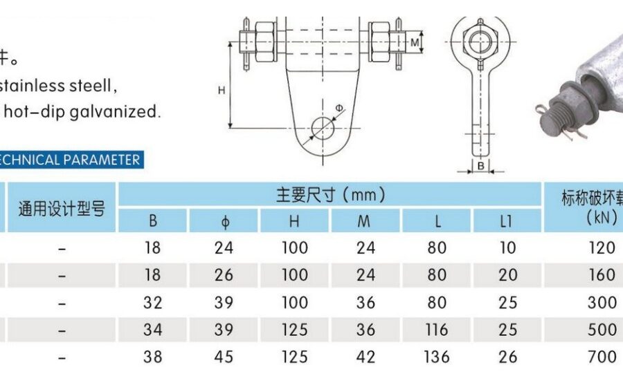 LT & EB Link Clevis Plates