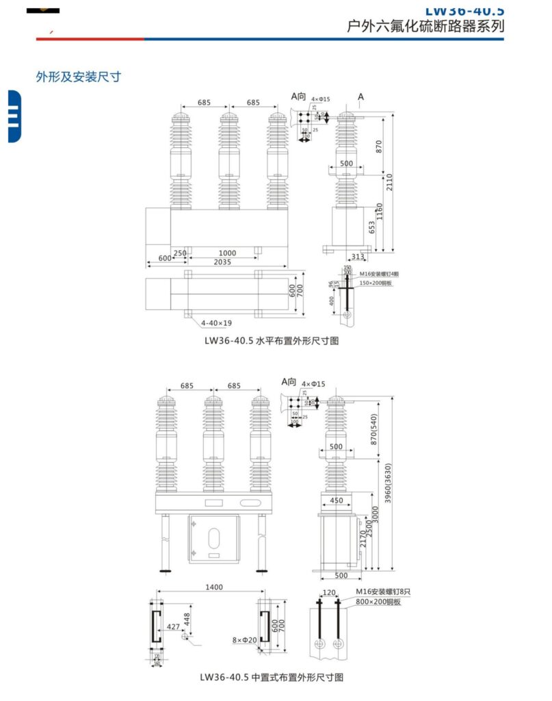 LW36-40.5 Outdoor SF6 Circuit Breaker - product image 2