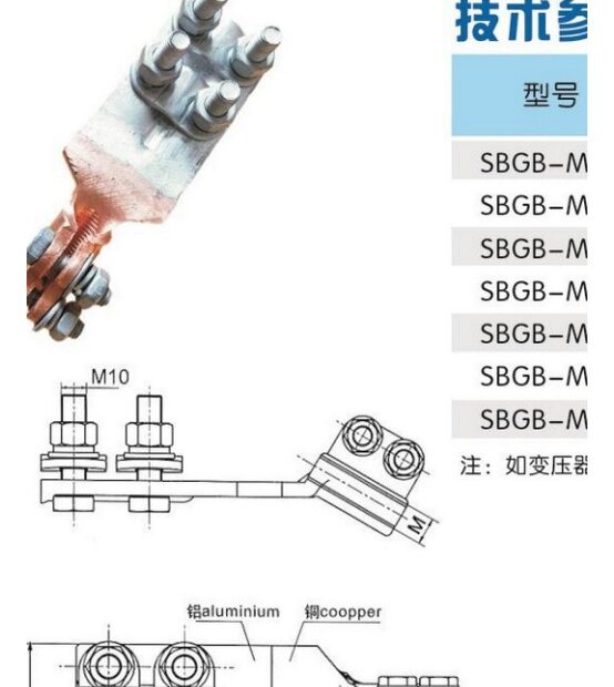 SBG & SBGB Transformer Transition Clamps