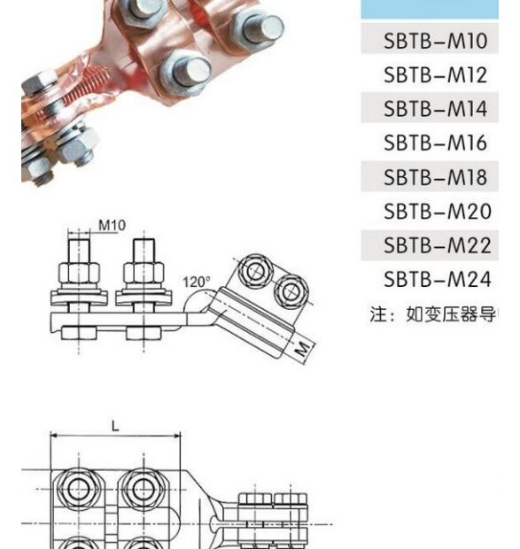 SBTB Transformer Copper Equipment Clamps