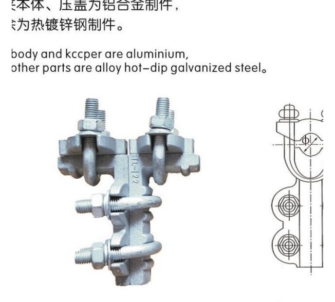 TL, TY, TYS & JYT T-Type Conductor Connectors