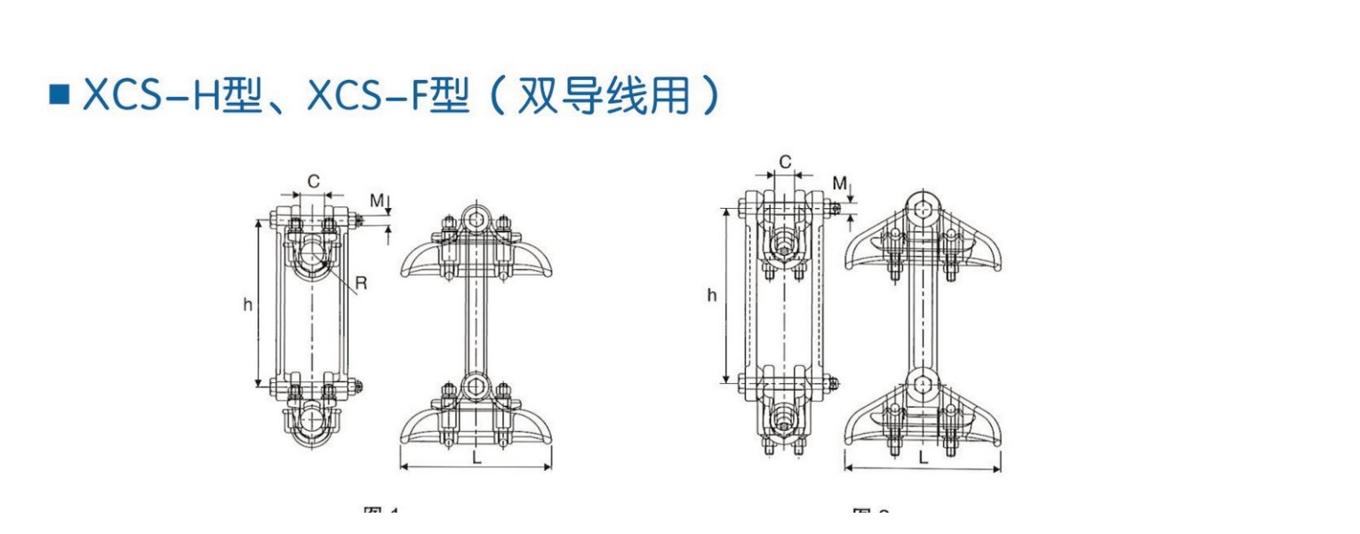 XCS Jumper Suspension Clamps