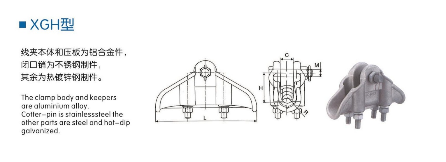 XGH Overhead Conductor Suspension Clamps