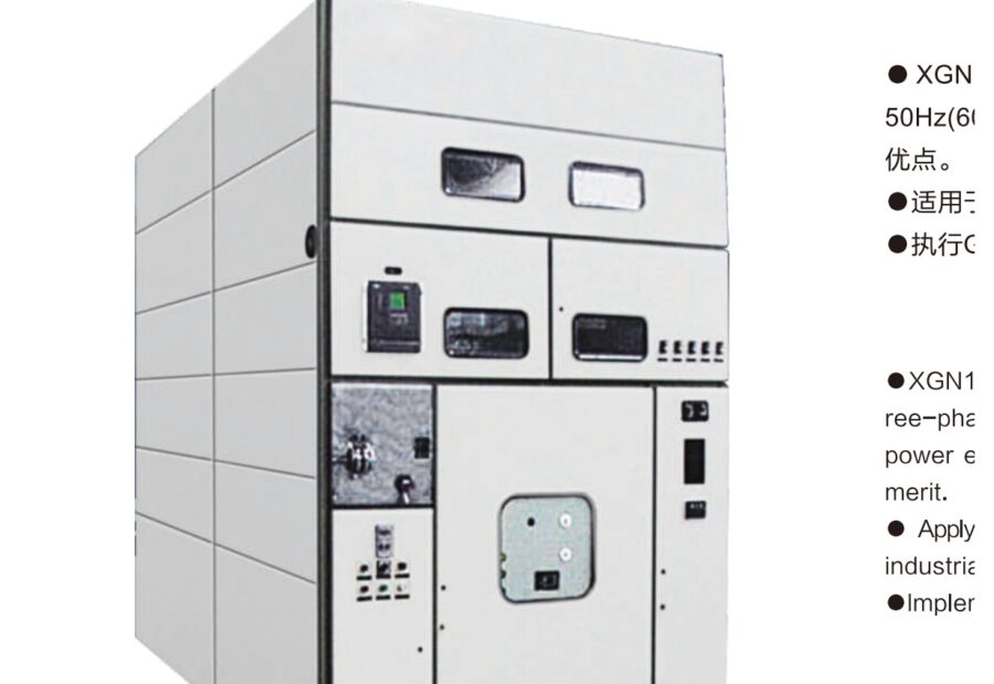 kovyel xgn17 40 5 fixed metal enclosed switchgear product