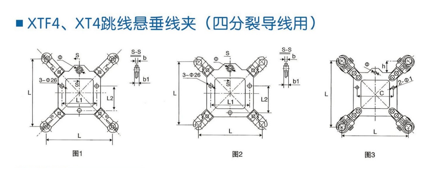 XTF4 & XT Jumper Suspension Clamps