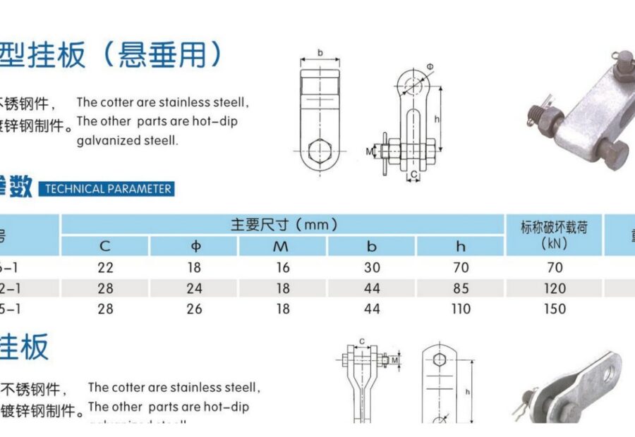 Yoke Plates, Extension Plates & Link Plates